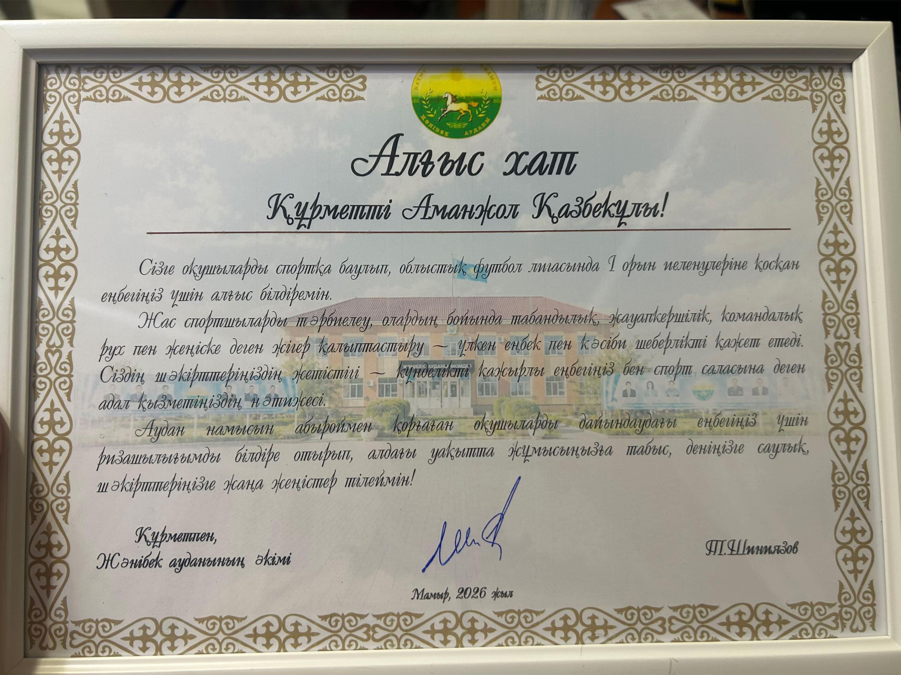 @football_janibek_bjsm7