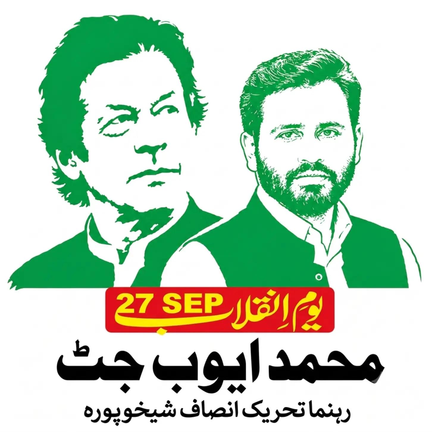 @محمد ایوب جٹ🇧🇫