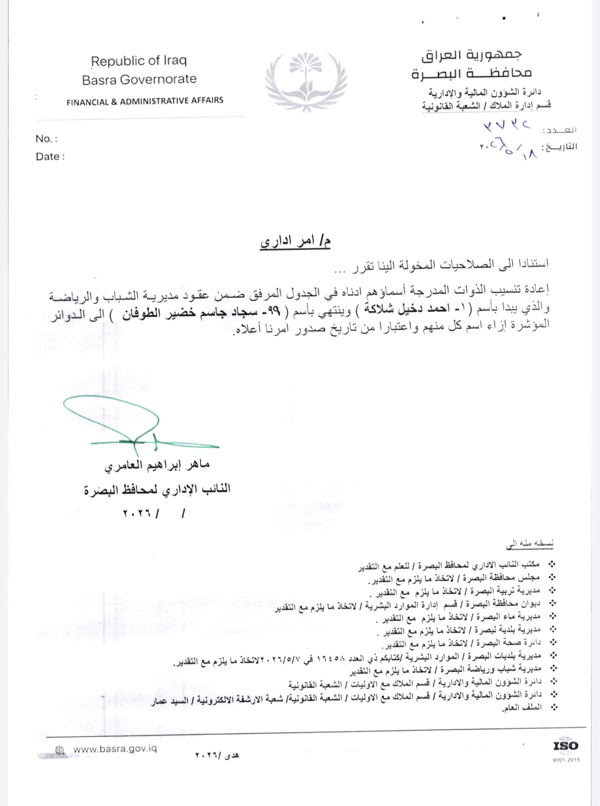 @هاني الاسدي-Hani Al-asadi ✅