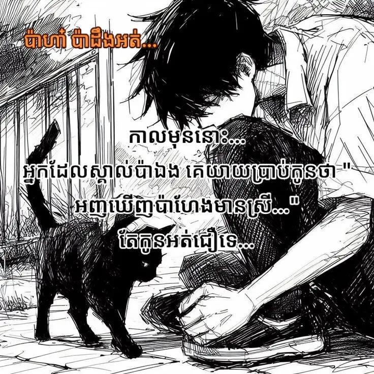 @មើលអី ស្រលាញ់ me មែន🫠😒