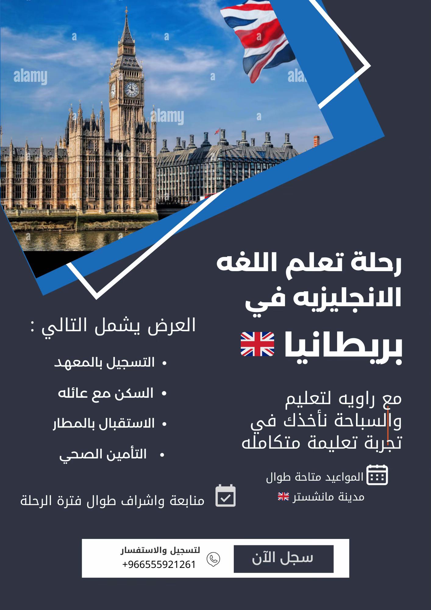 @راويه لسياحة والتعليم🇬🇧