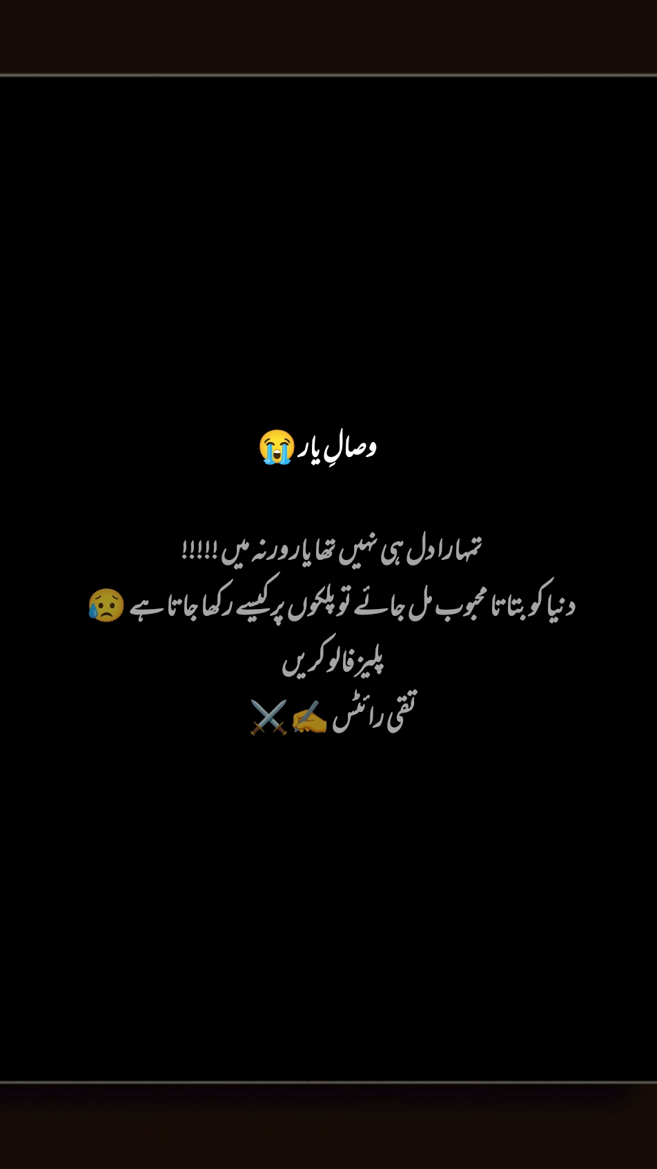 @وصالِ عشق 😭🌹✍️