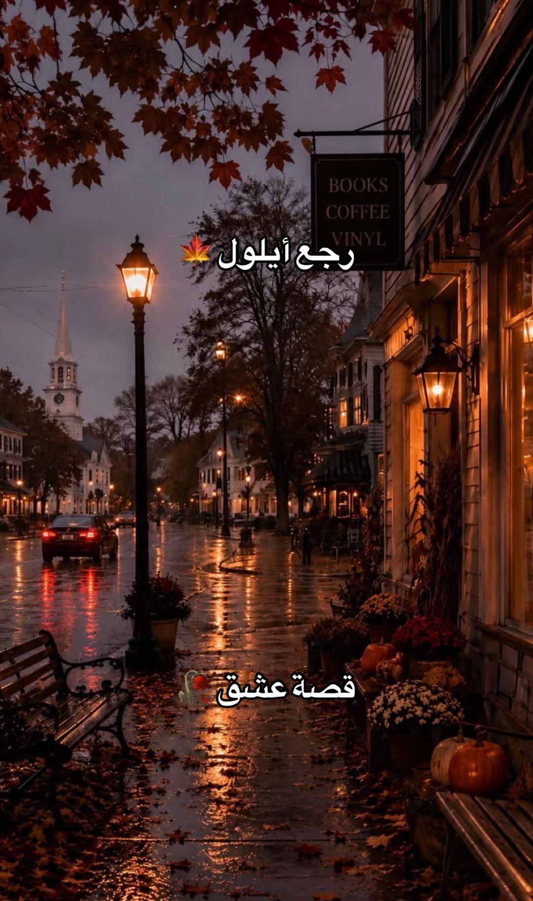 @قصة عشق 🥀