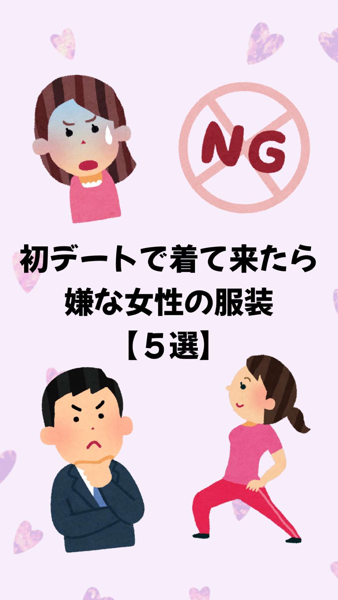 @大阪恋愛女子