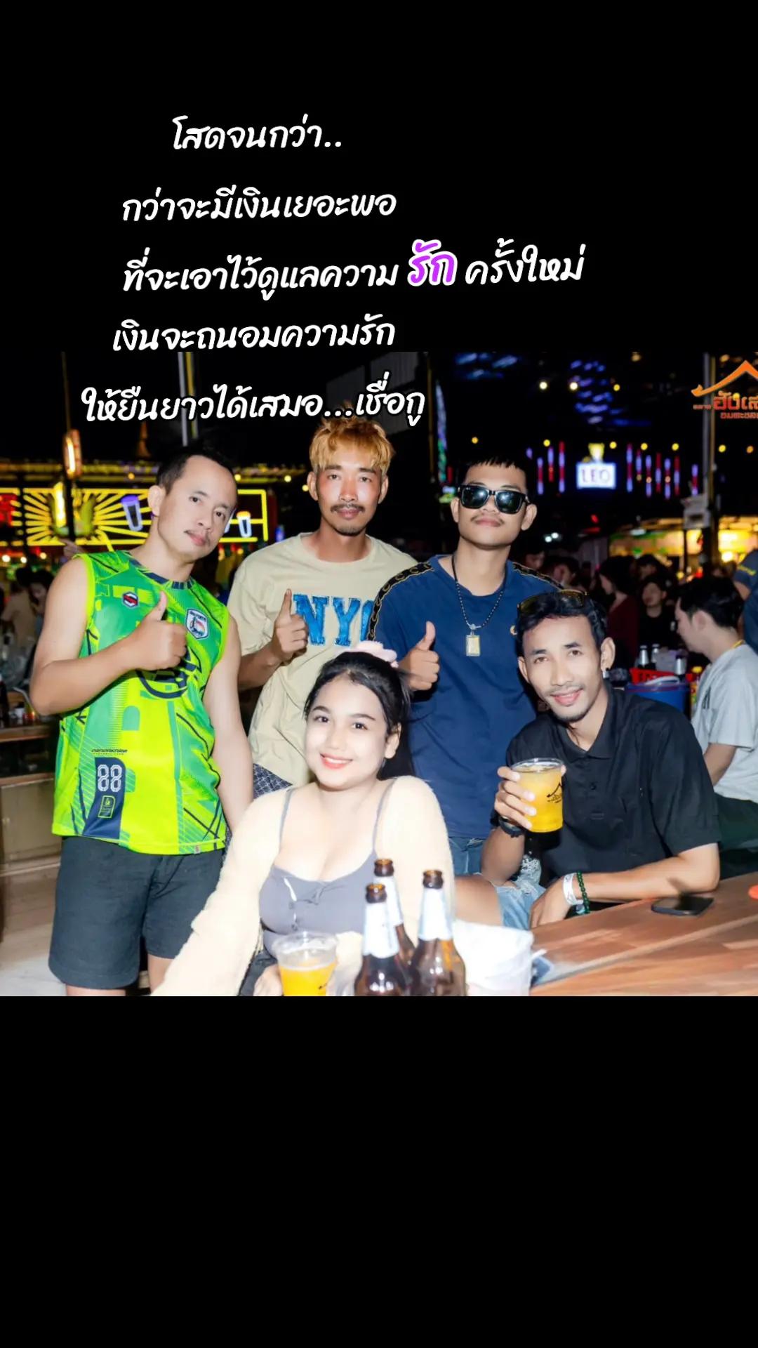 @น้าแอ๊ด ชลบุรี