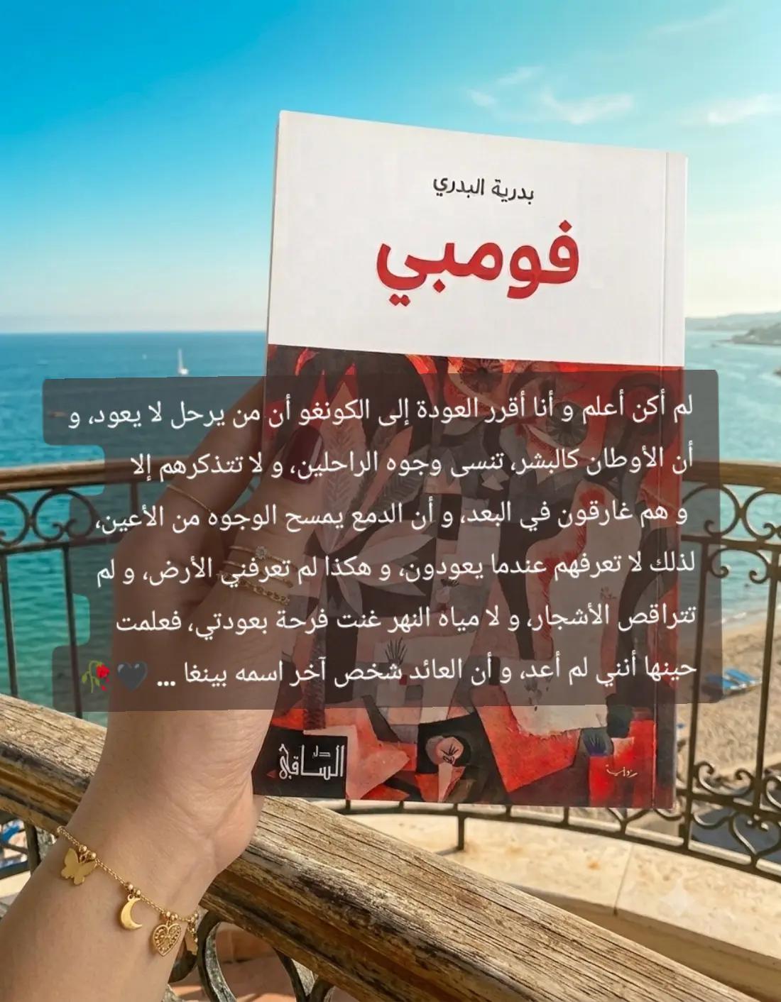 @Alyaa Reads📚💜
