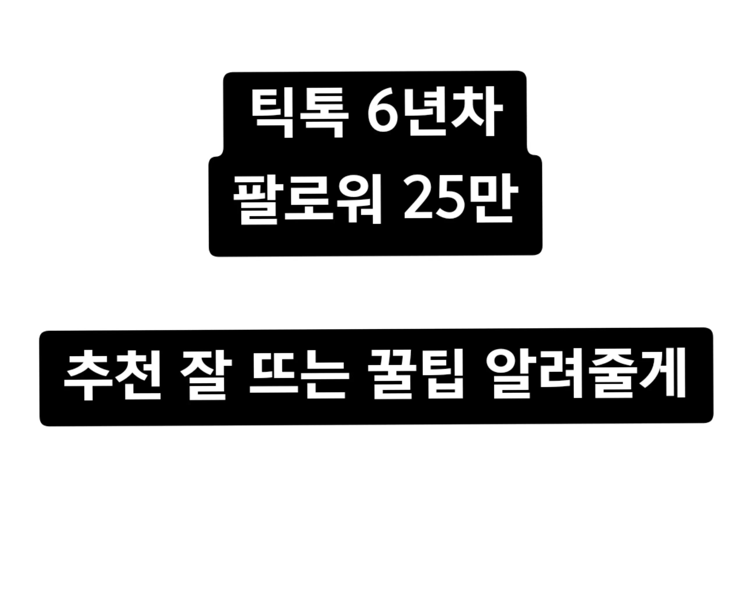 @틱톡맨