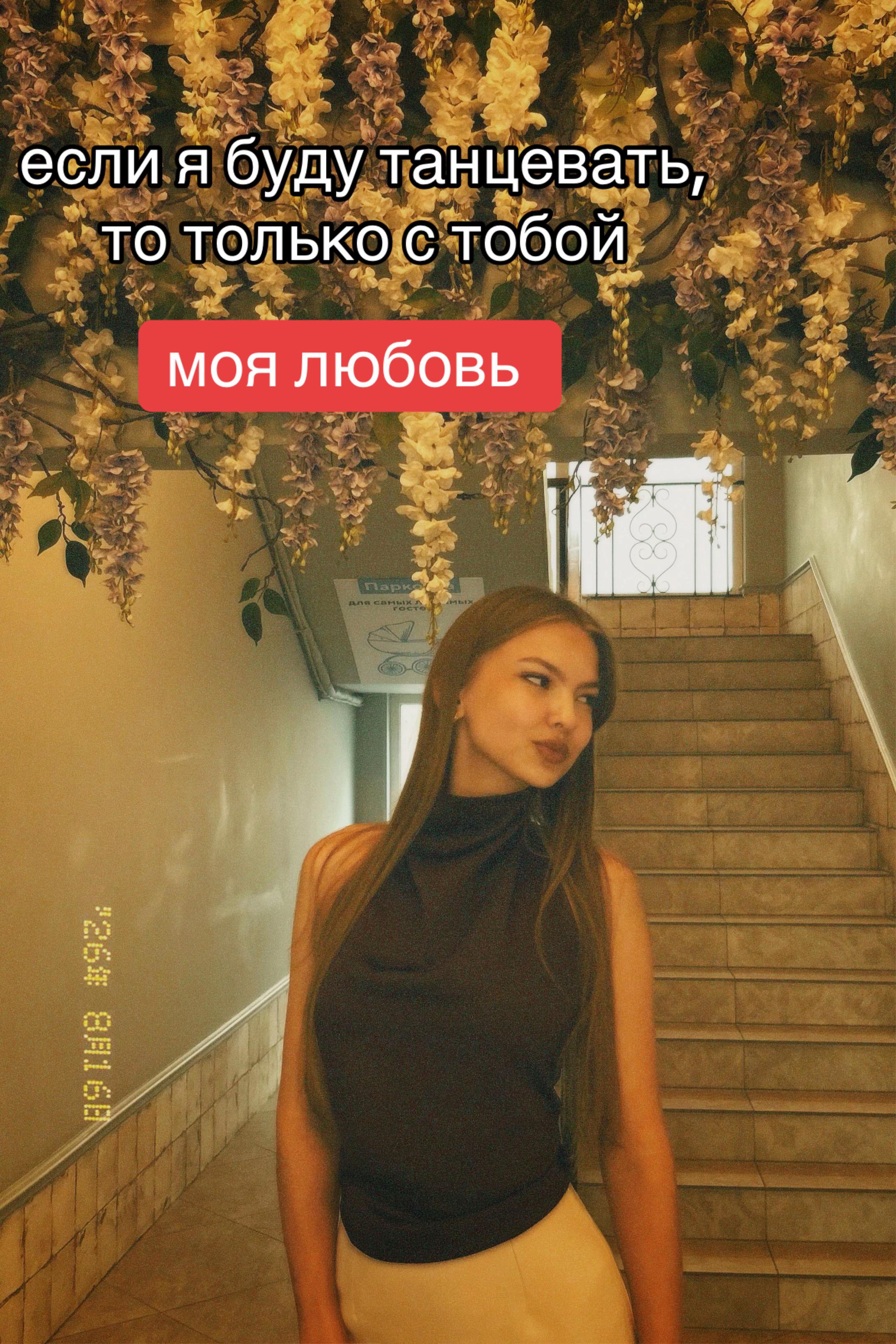 @поляя