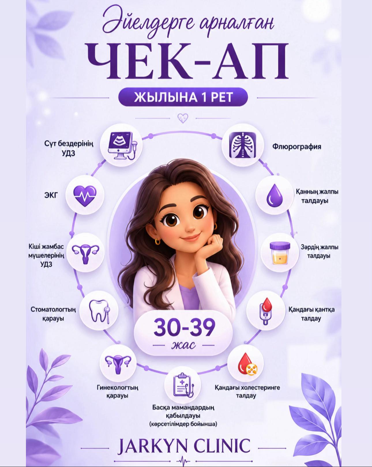 @jarkyn.clinic
