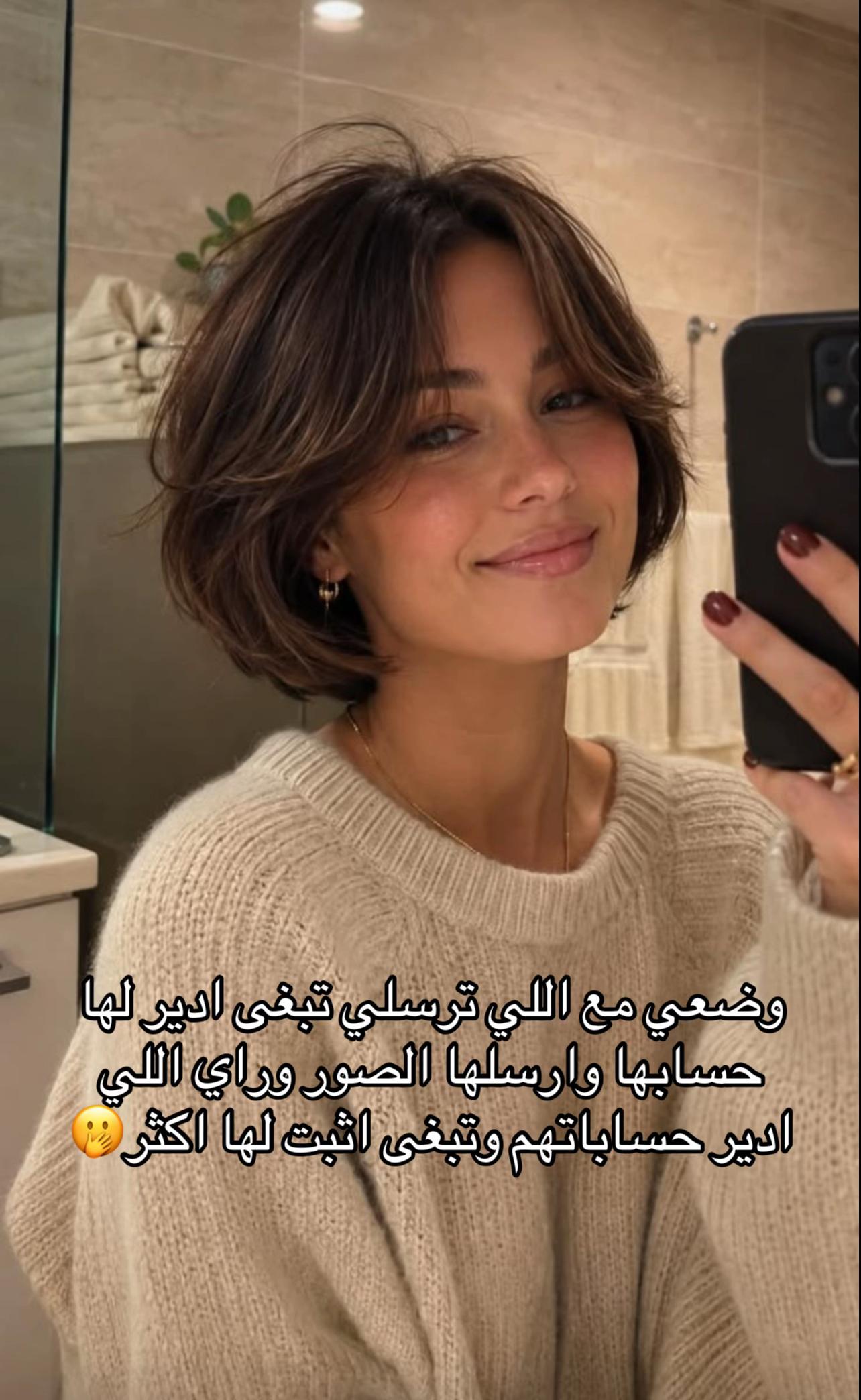 @قصات شعر | صبغات ترند✂️