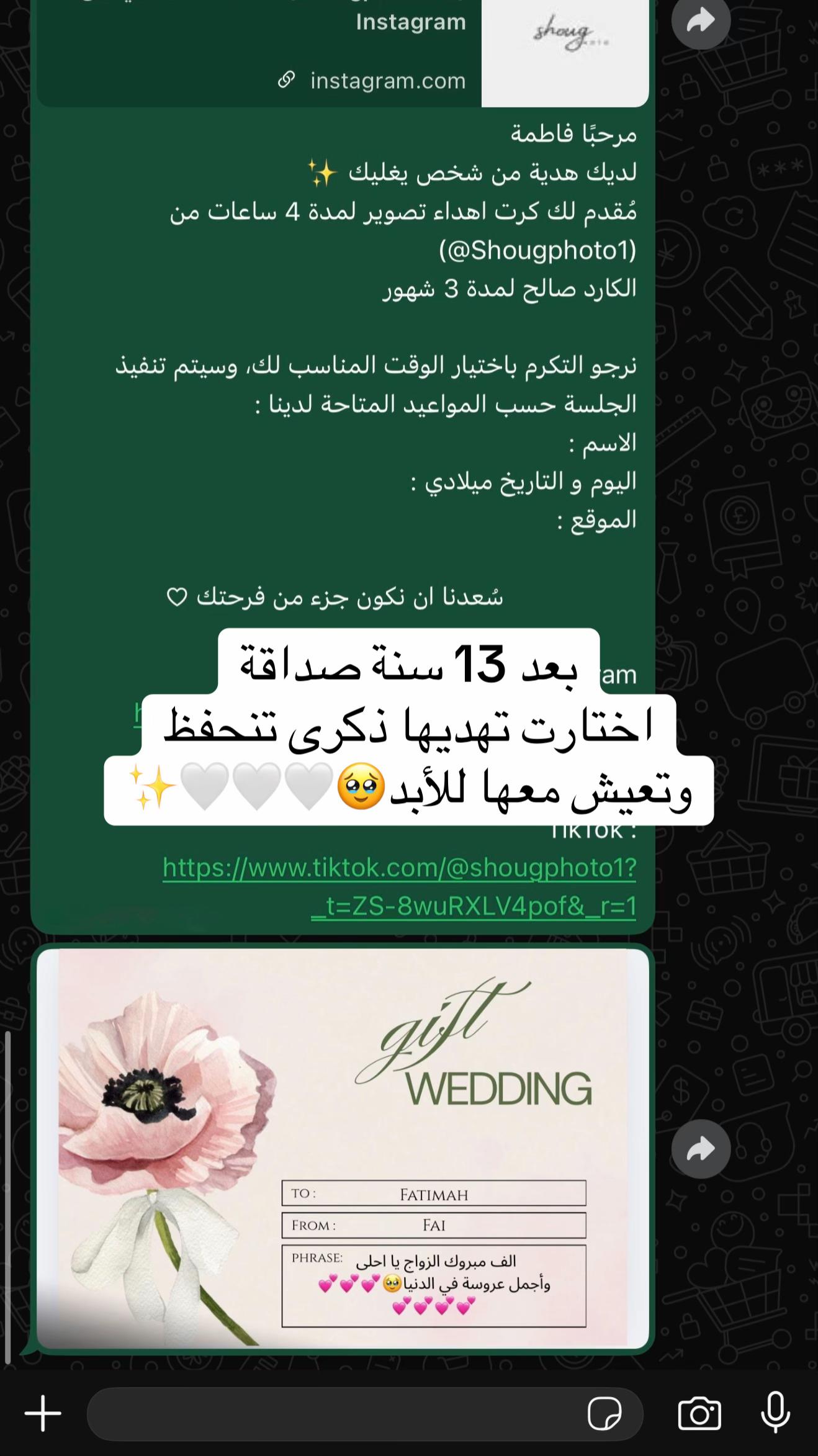 @شوق مصورة جوال الاحساء✨