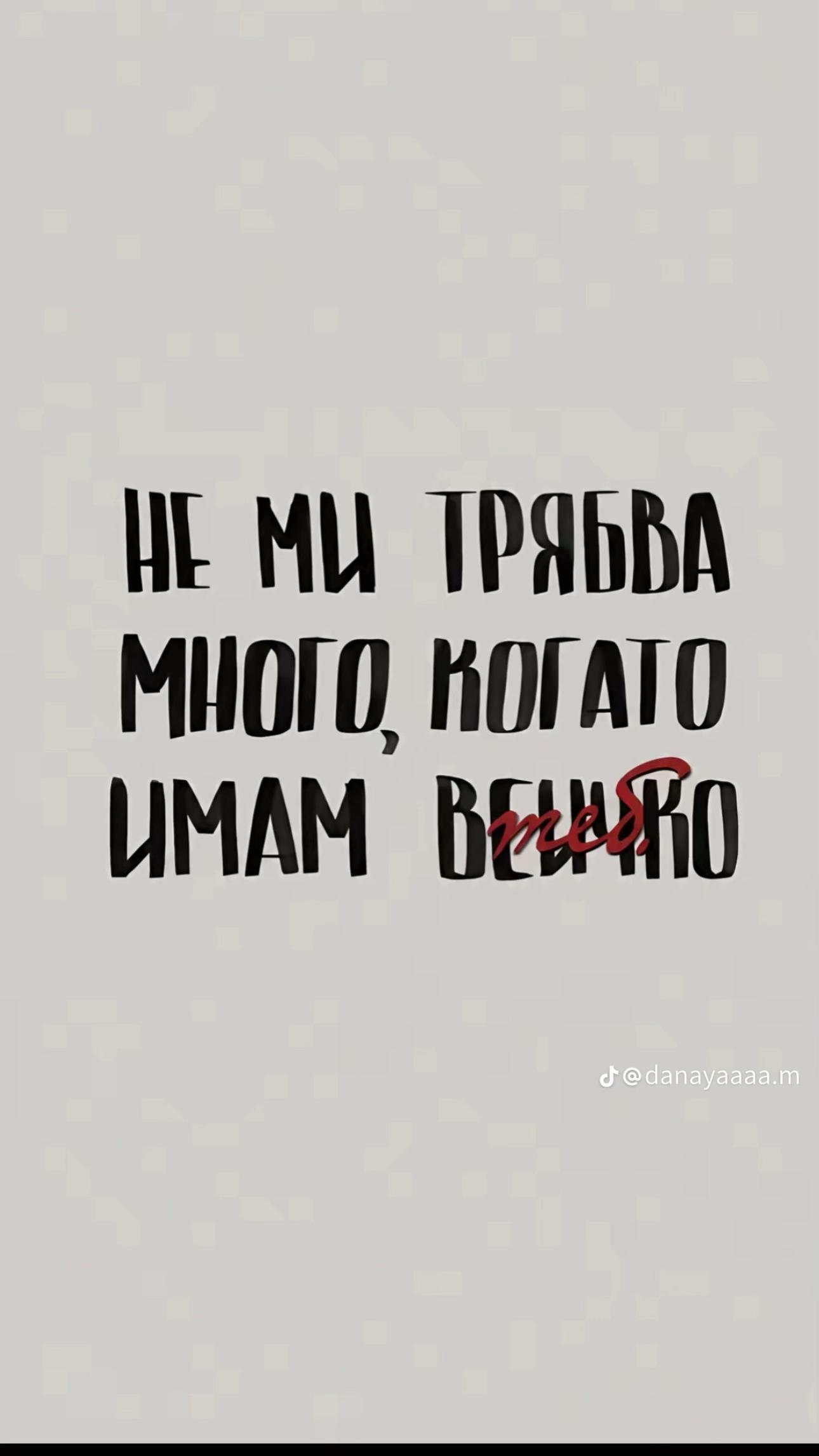 @Титка М.