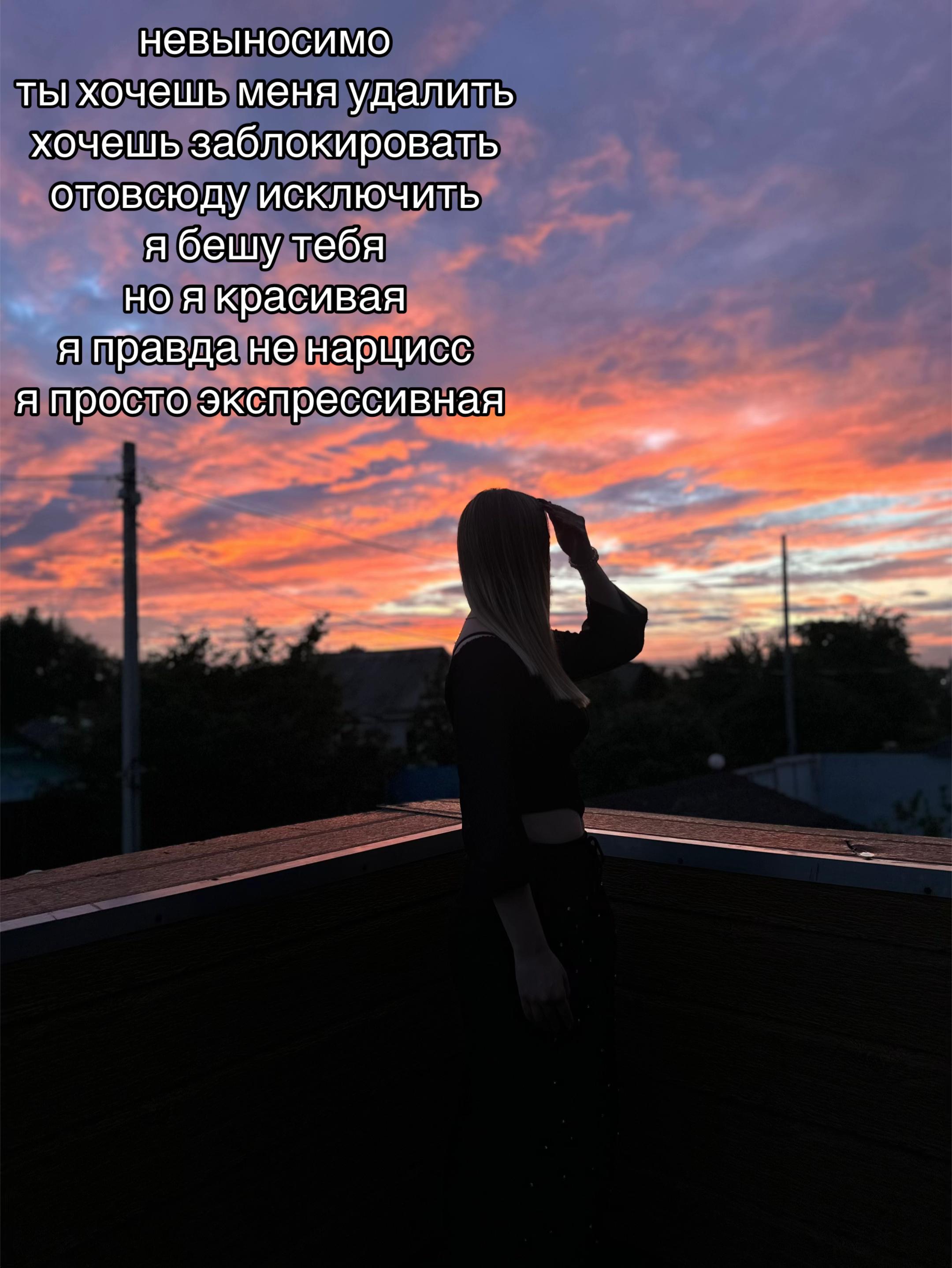 @истеричка