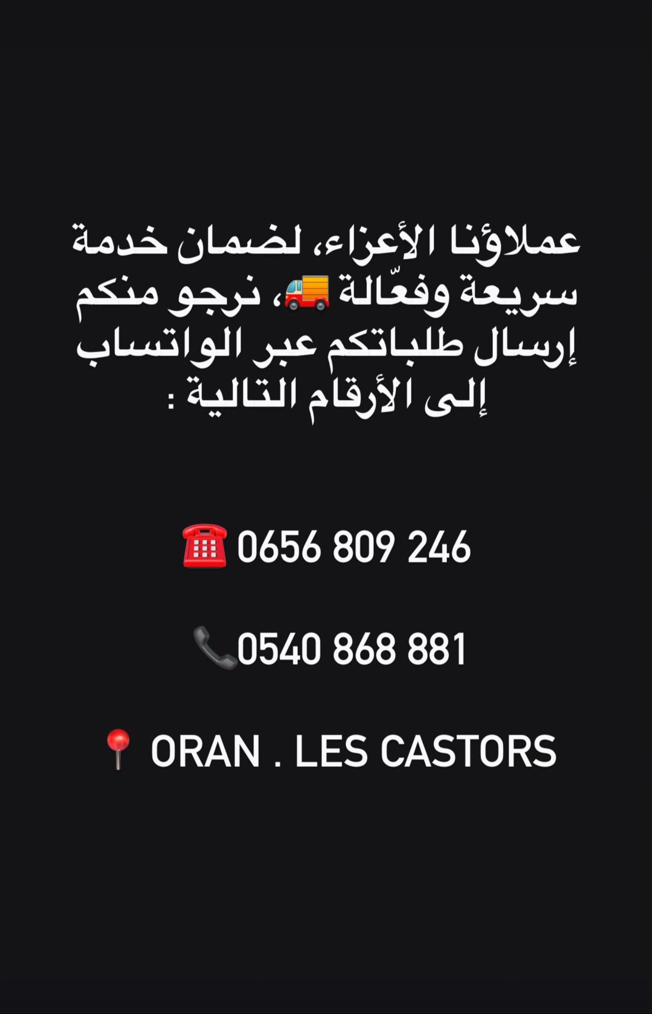 @FashionKing Oran