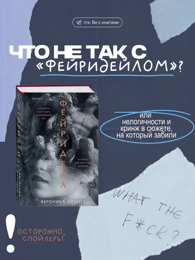 @тгк: Ви с книгами