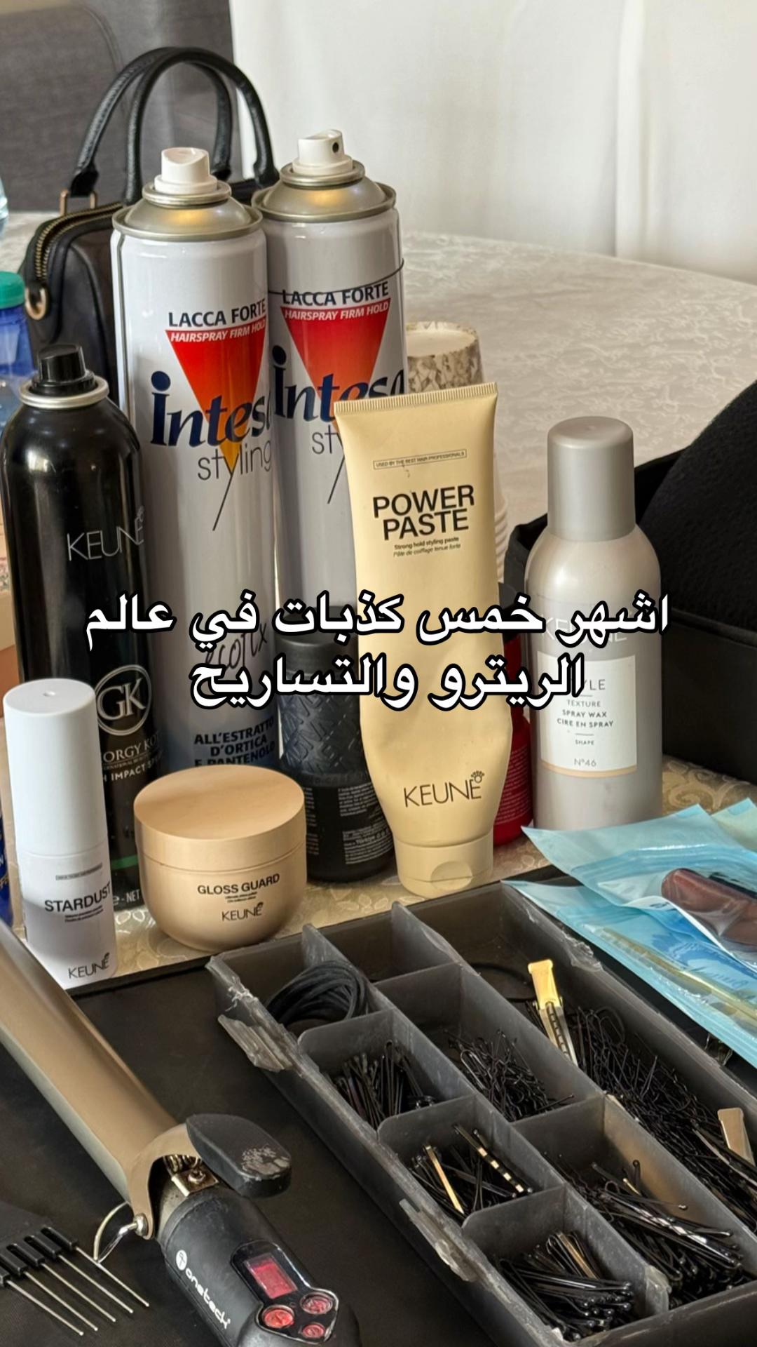 @فاطمه العطاوي هيرستايل 💇🏻&zwj;♀️