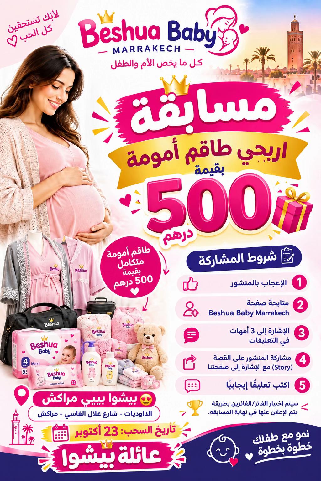 @BESHUA JOUET🤩 بيشواا ألعاب