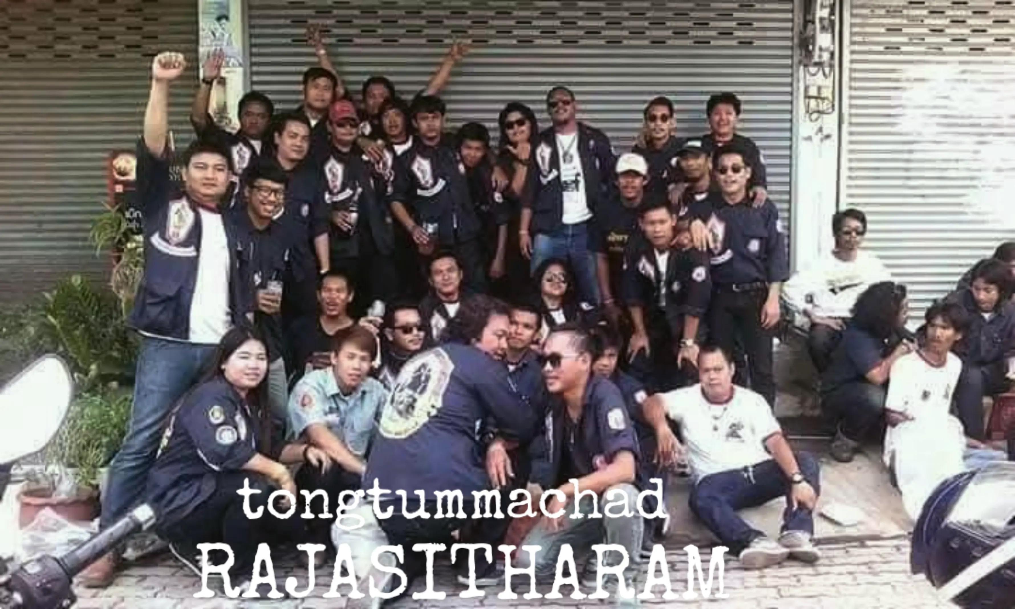 @ทองธรรมชาติ - ราชสิทธาราม