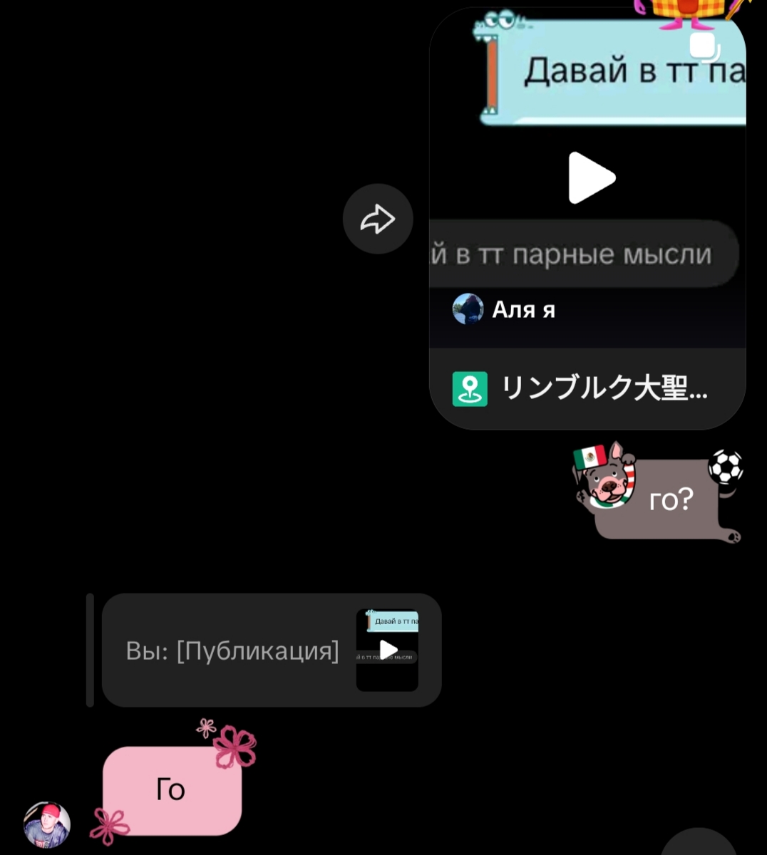 @Большие плечи💪