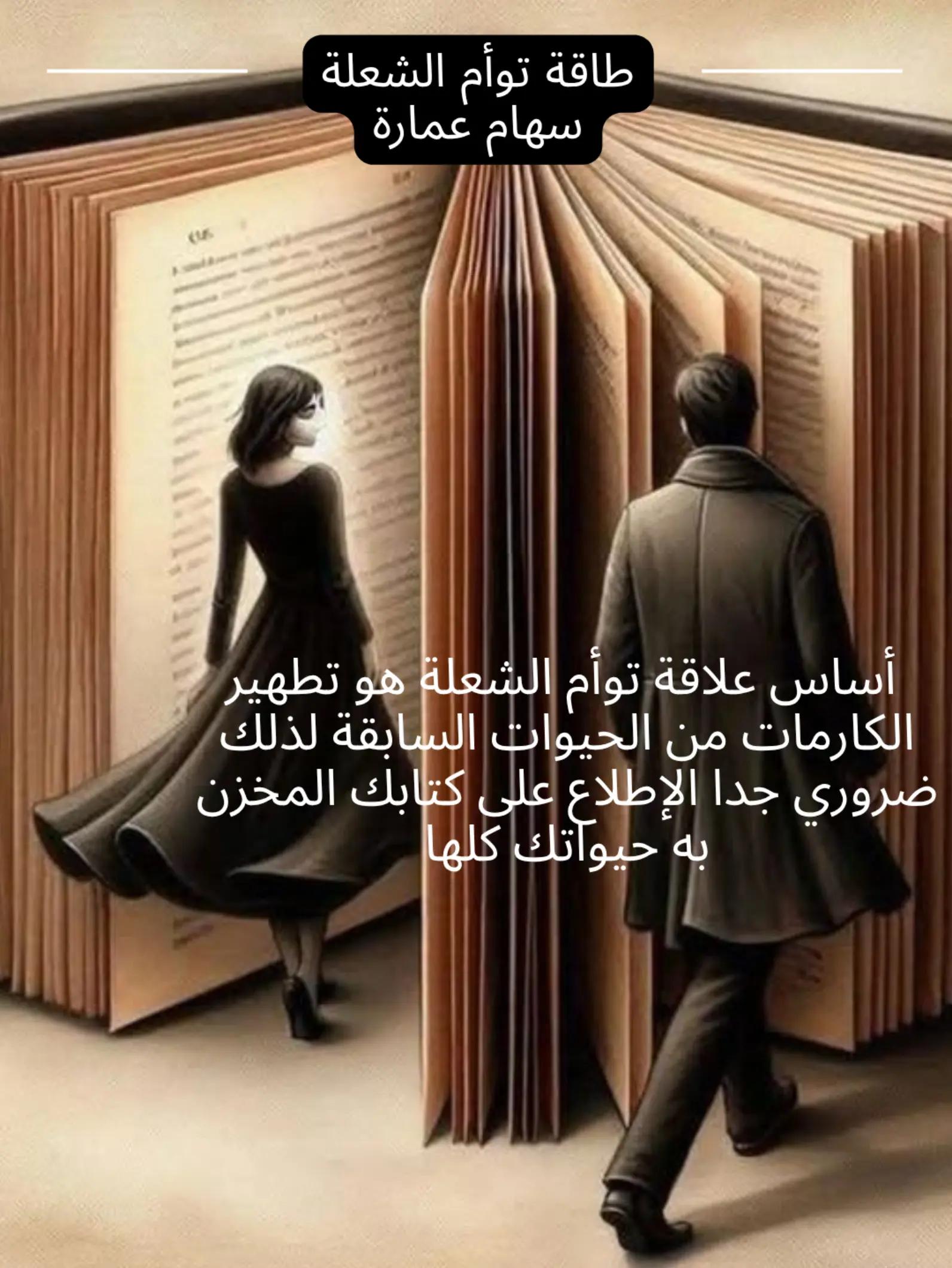 @سهام عمارة