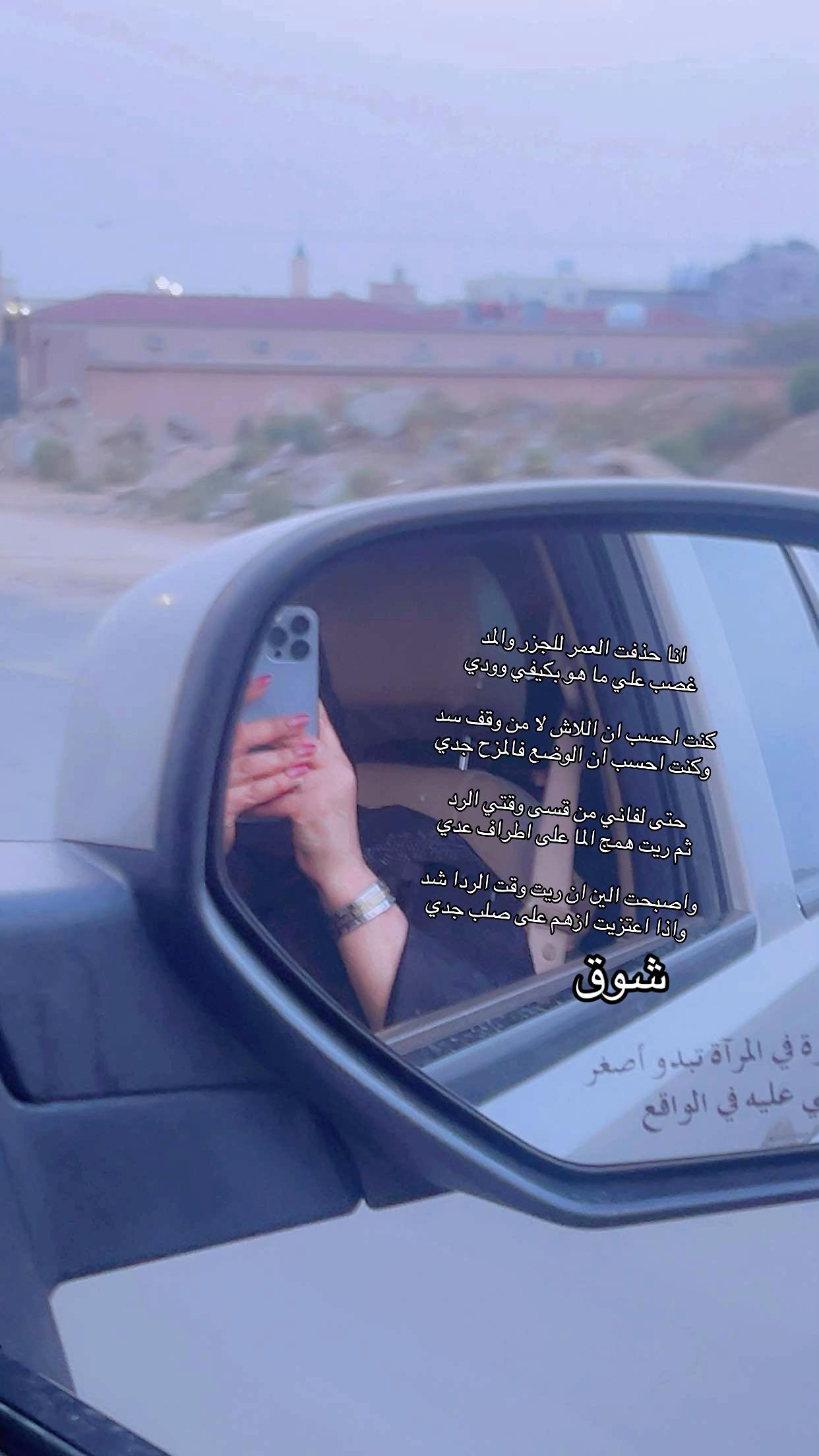 @شوق الشيباني 𓃴♡: