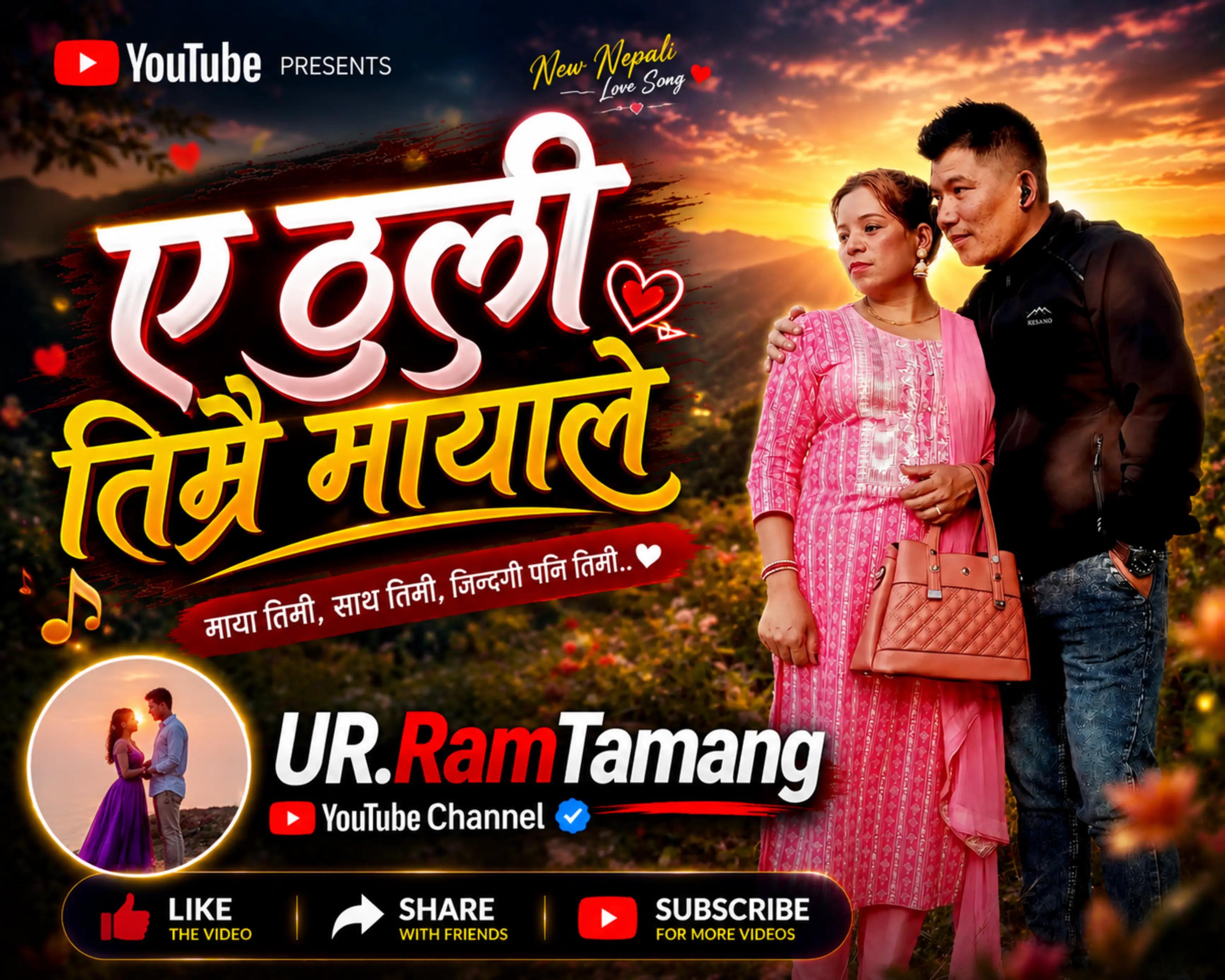 @@UR.RamTamang