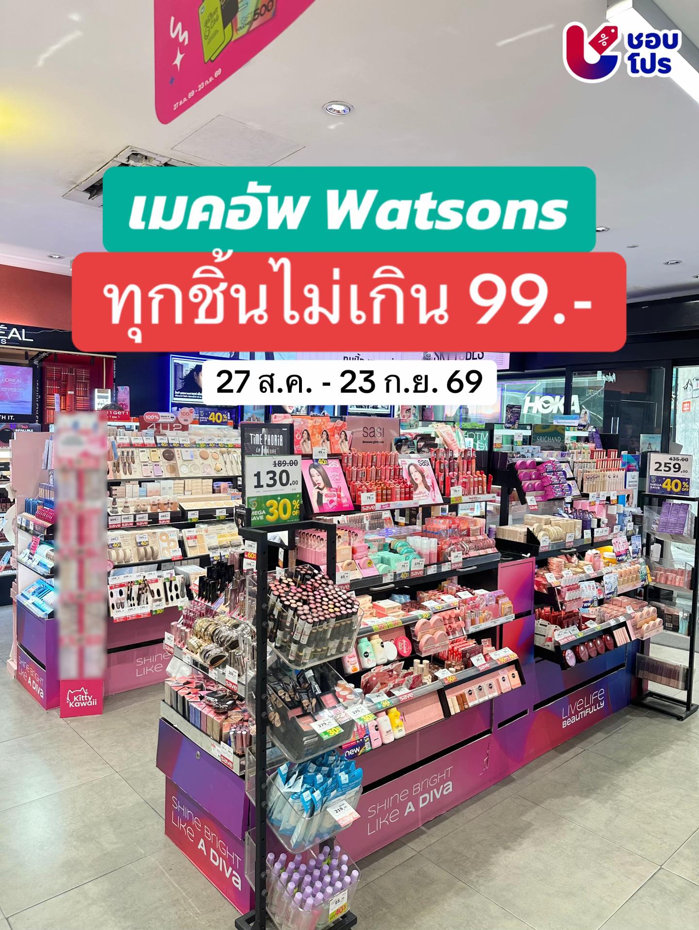 @ชอบโปร - ShobPro