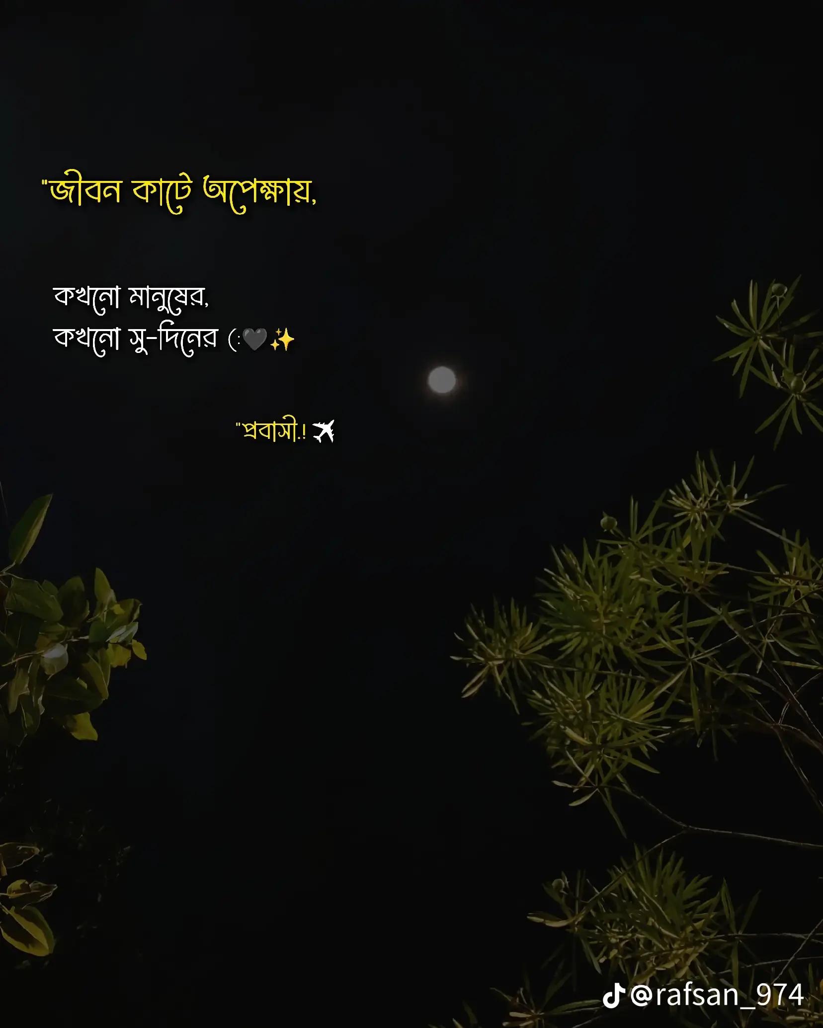 @ভালোবাসার আরেক নাম হলো বিশ্বাস