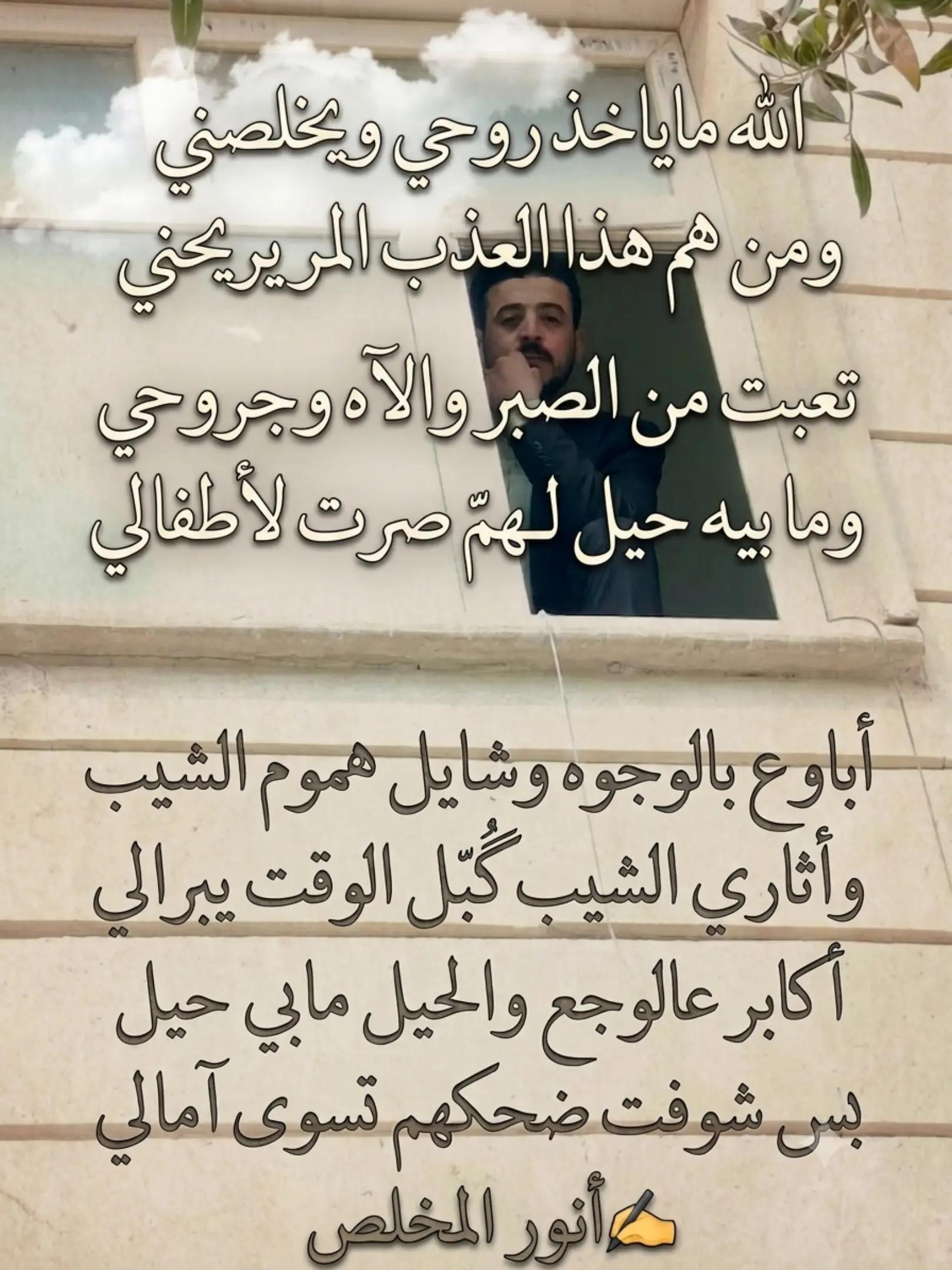 @أنور المخلص