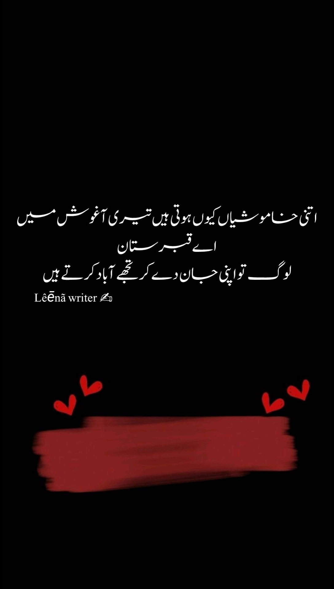 @l&ecirc;ēn&atilde; Poetry