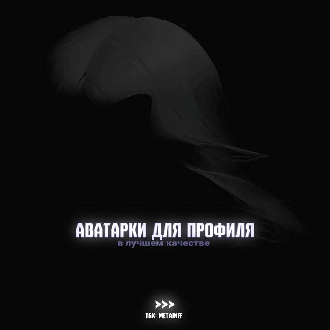 @тгк: @metainff