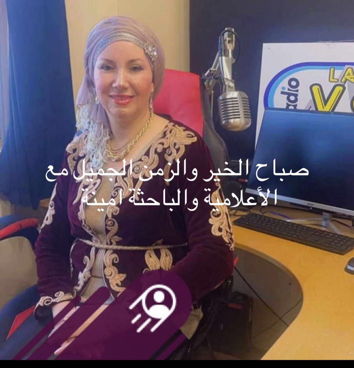 @باحثة وإعلامية أمينة نريمان