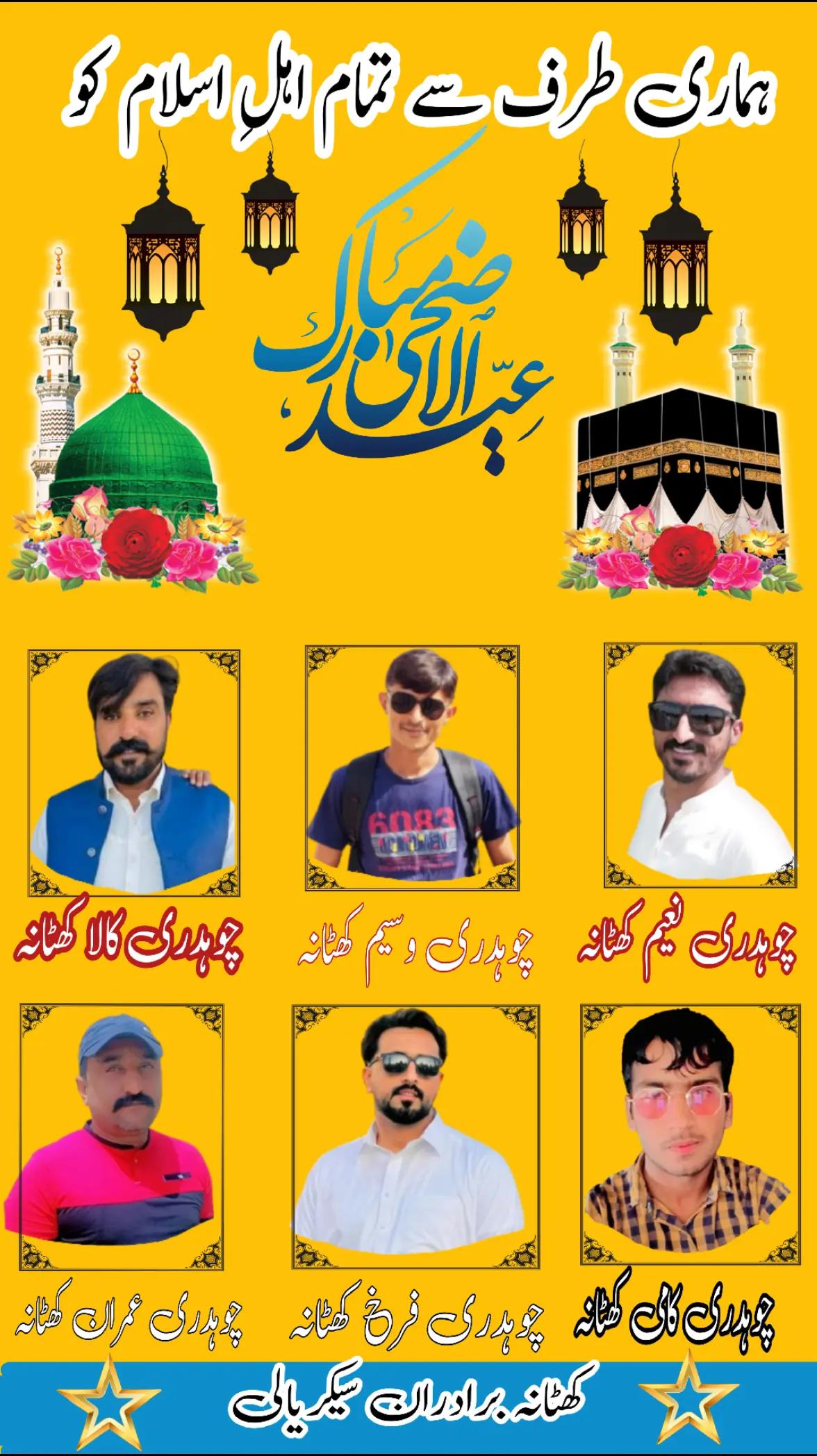 @کھٹانہ برادران سیکریالی