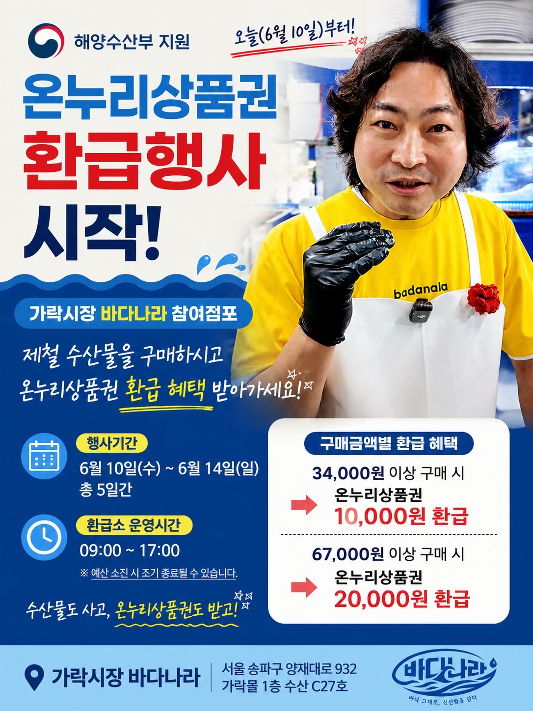 @바다나라김대표