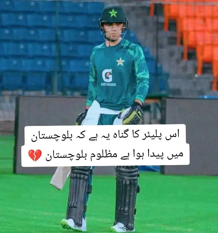 @🏏Aisha Cricket🏏