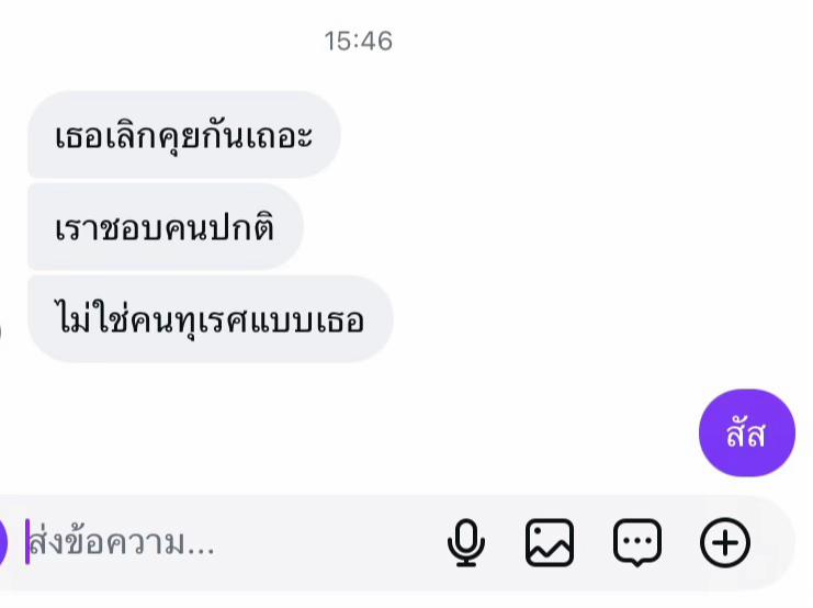 @เจ้าของช่องสมาธิสั้น