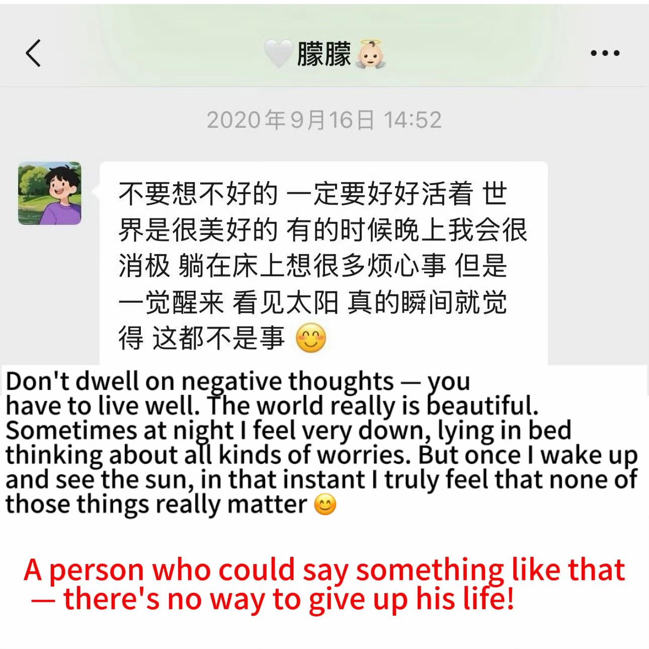@Justice for YuMenglong