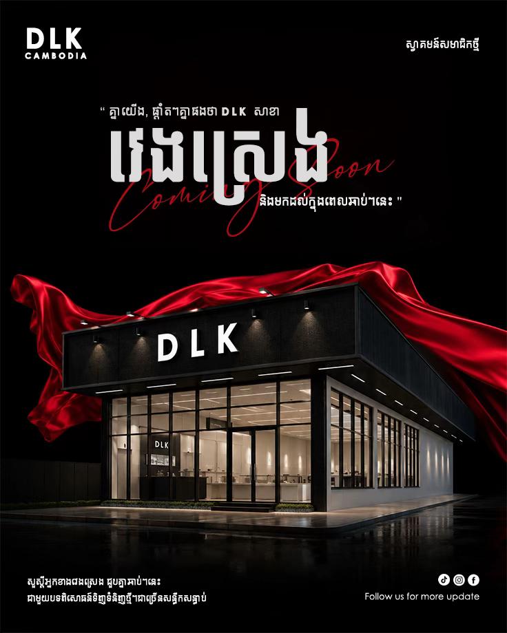 @DLK CAMBODIA IFL