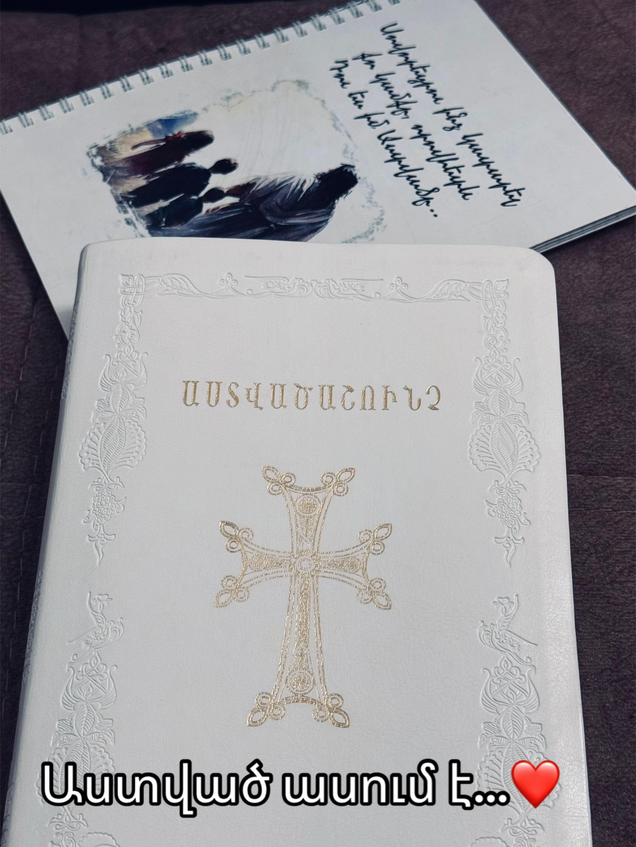 @Աստված ասում է քեզ❤️🙏🏻