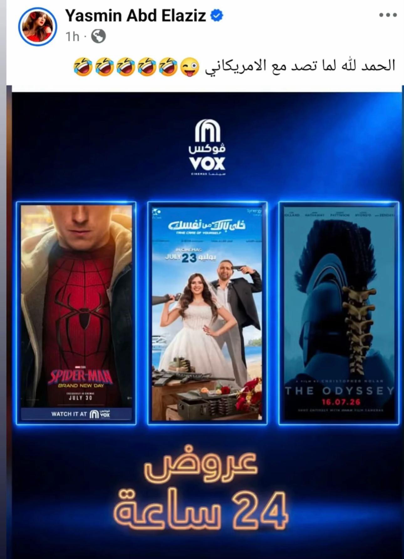 @Supporting Yasmin Abdel Aziz