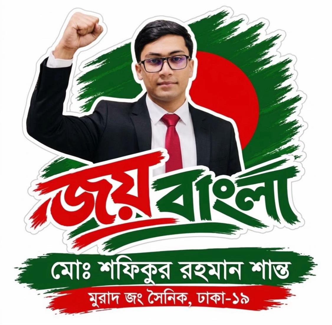 @MD SHAFIQUR RAHMAN SHANTO