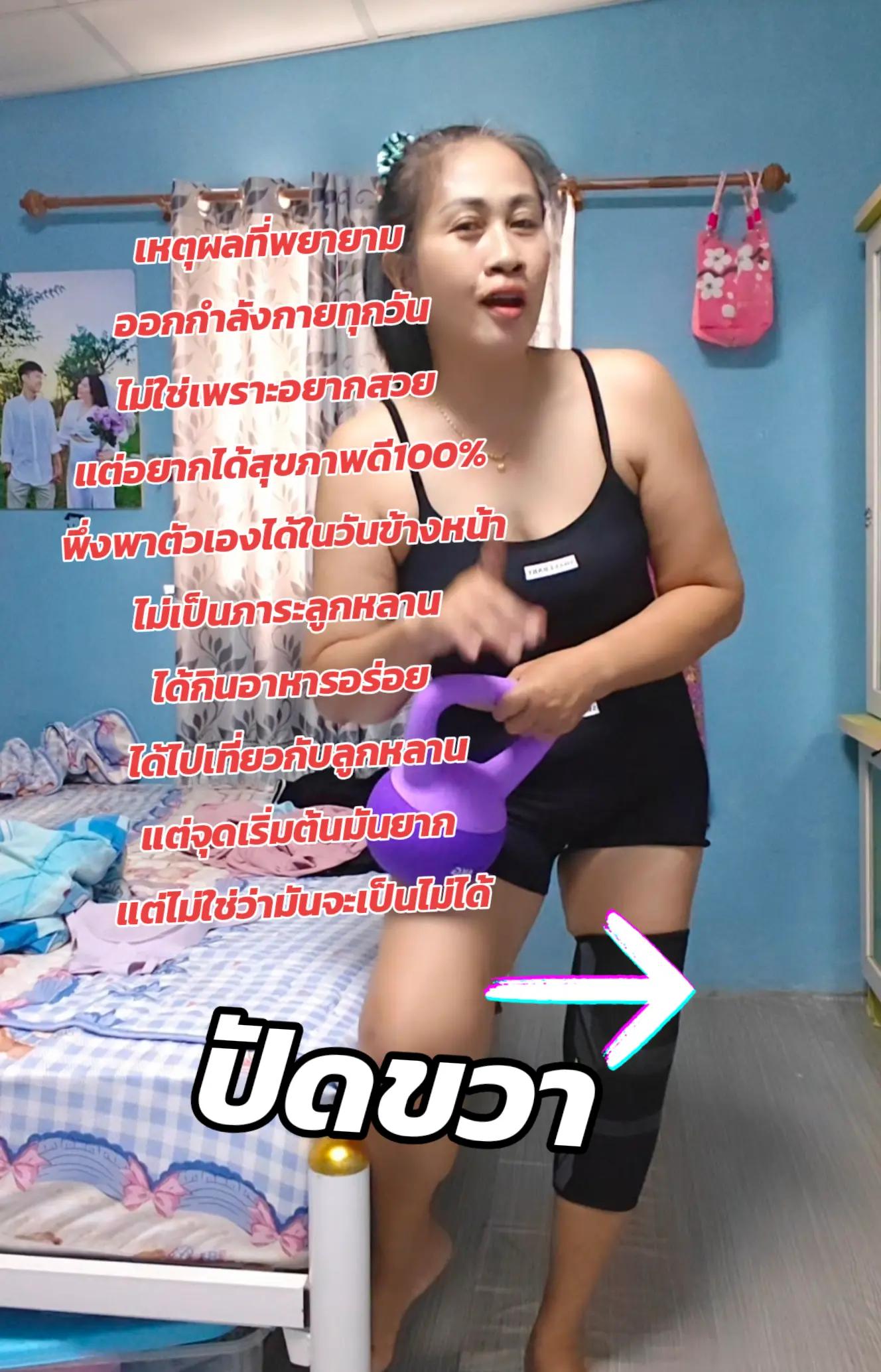 @อีส บ้านนามือใหม่ปั้นหุ่น