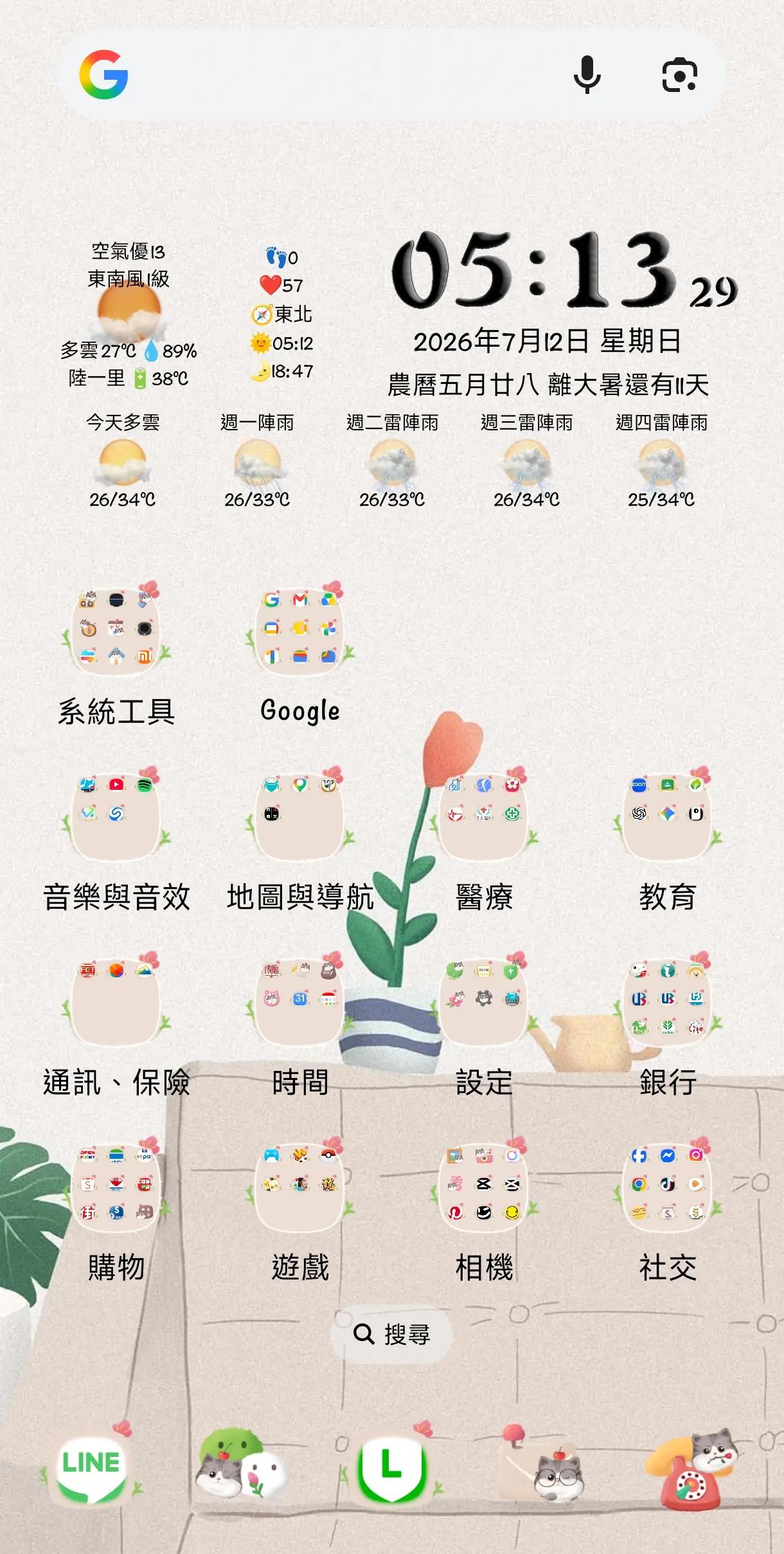@初老.....雪兒😱