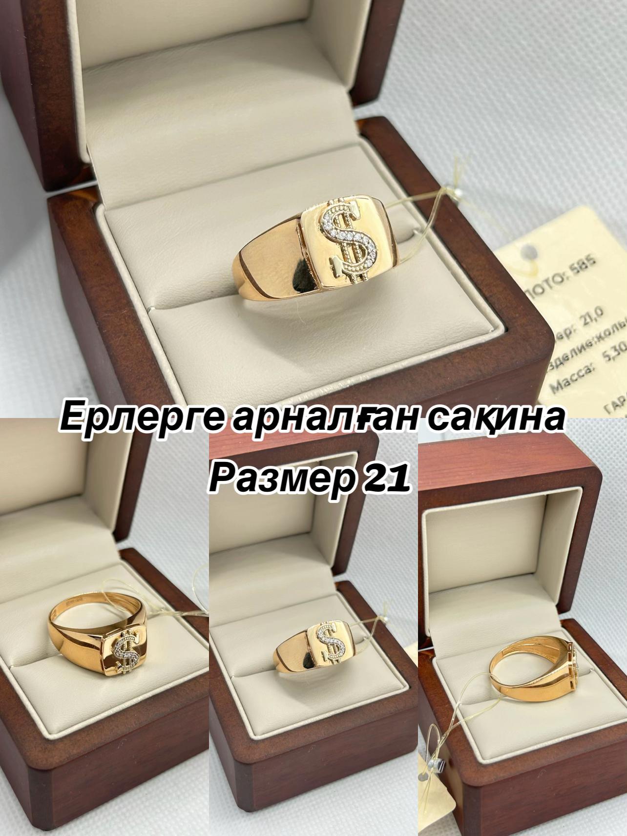 @Золото.АҚТӨБЕ
