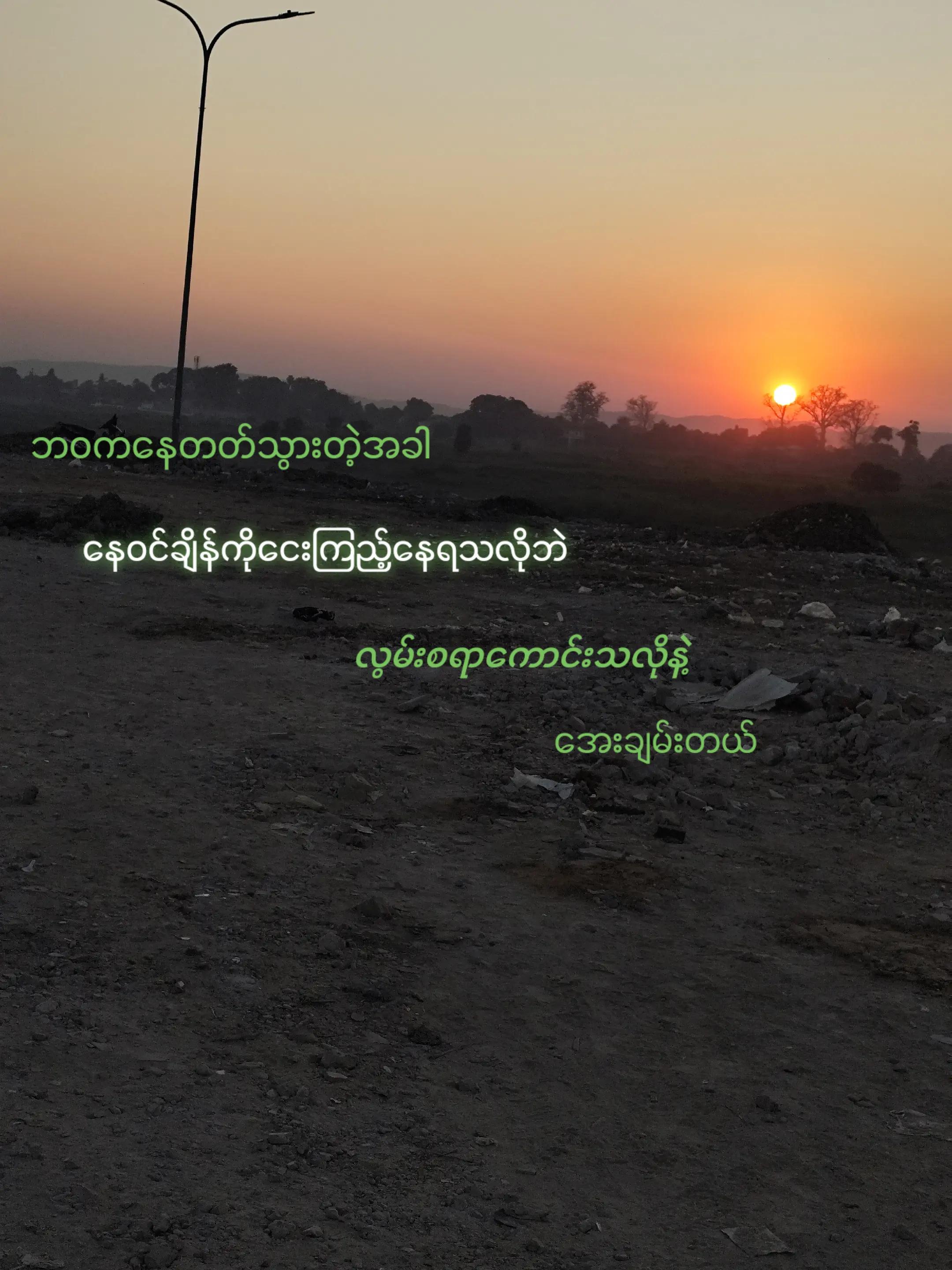 @မောင်ဖြုက်ကြိး