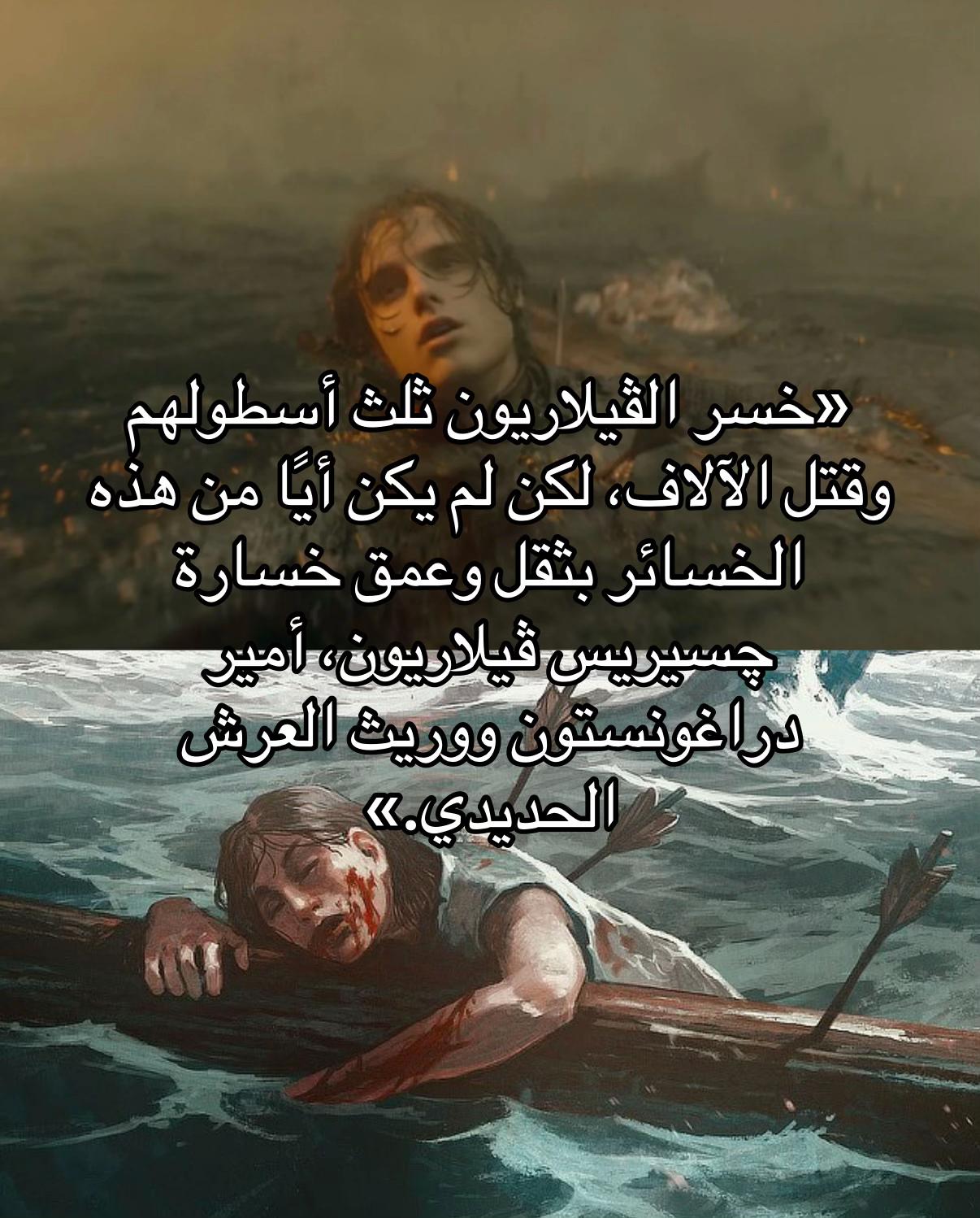 @Fire and blood