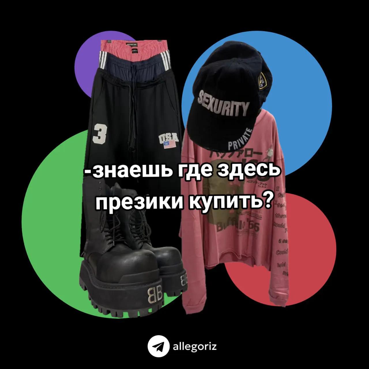 @тгк: allegoriz