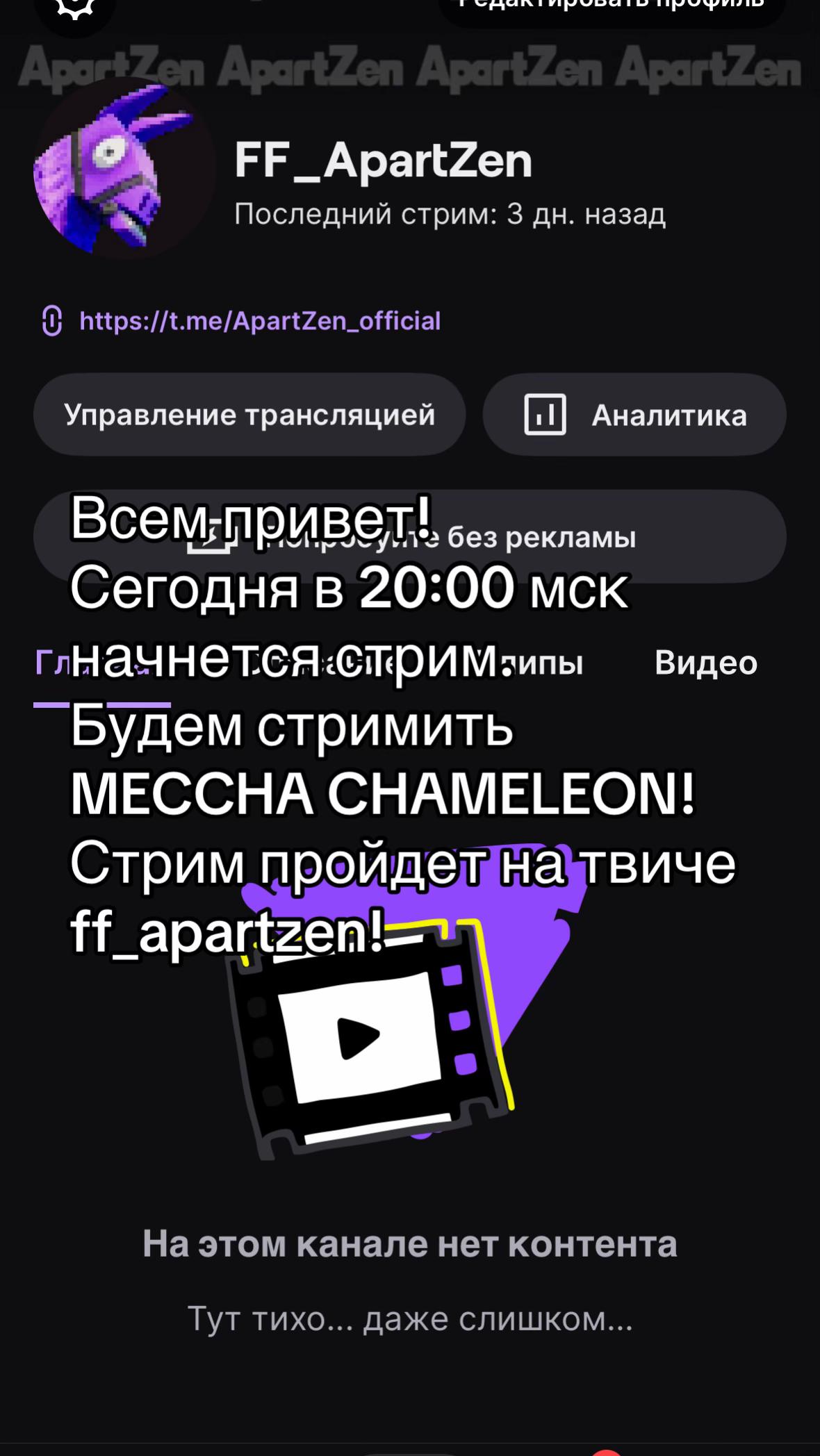 @тгк: ApartZen’s ЛАМА