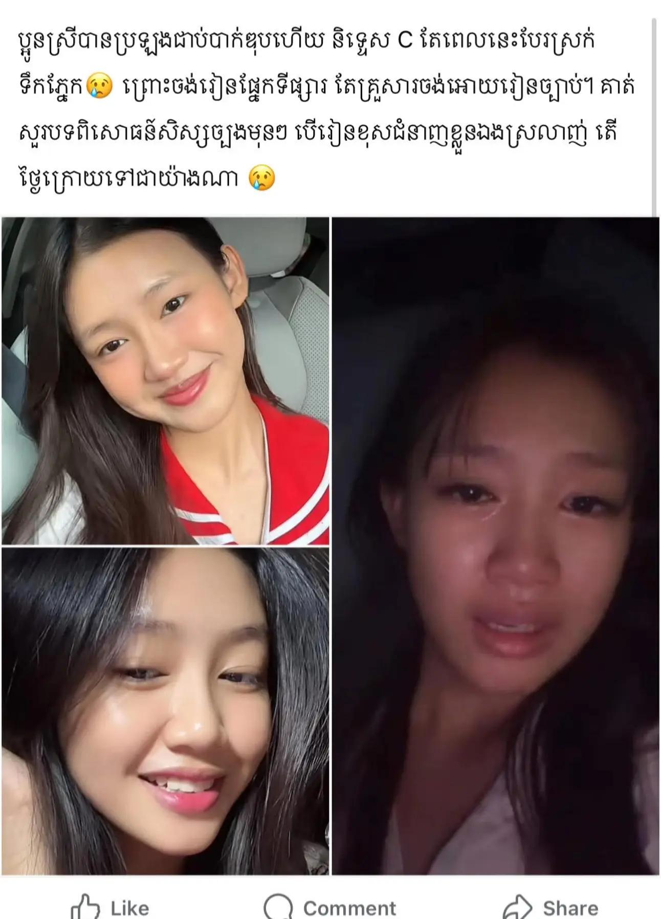 @Trader «ចិត្តធម៌»