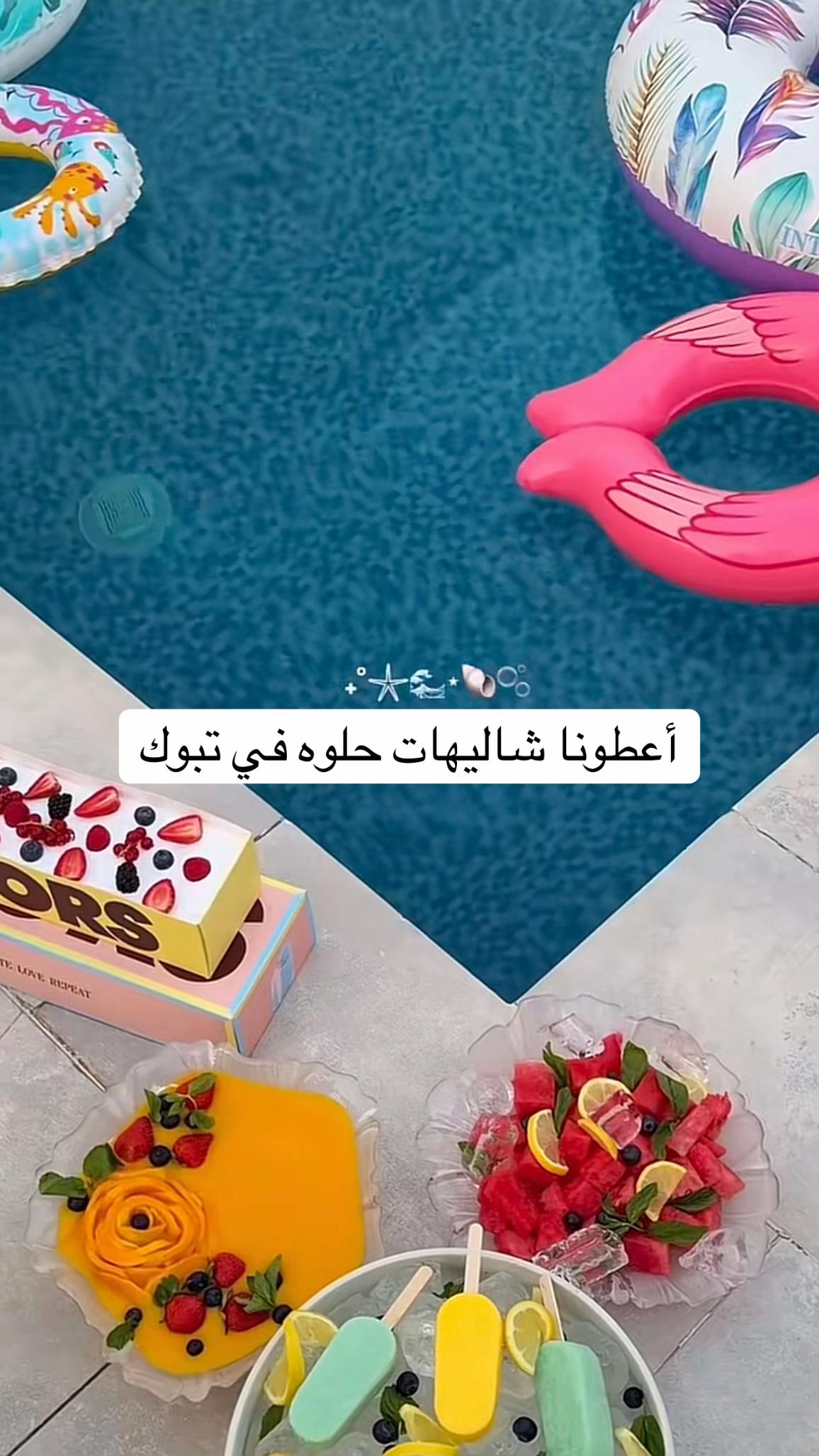@نوره الشامان/تبوك/ موثوق